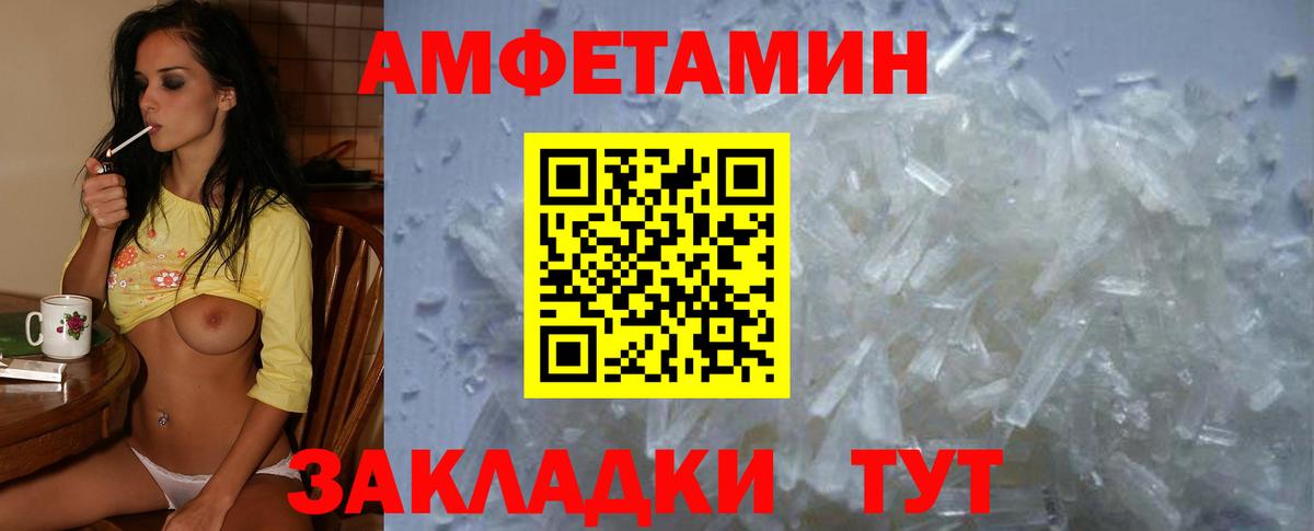 Amphetamine VHQ Сызрань