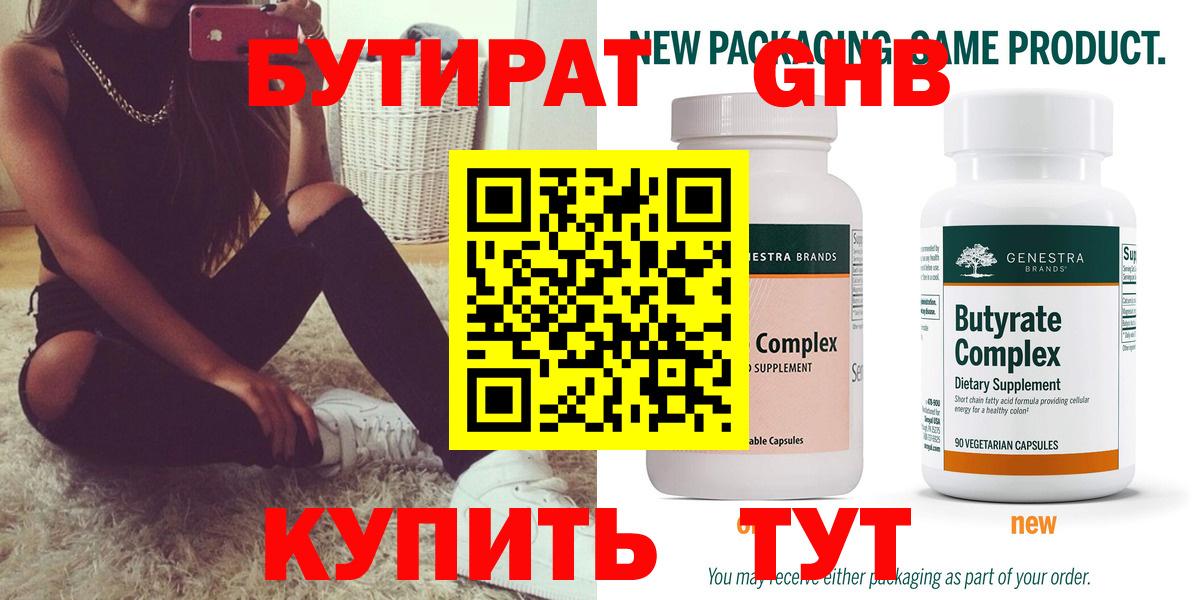Бутират оксана  Вход с VPN  Сызрань 