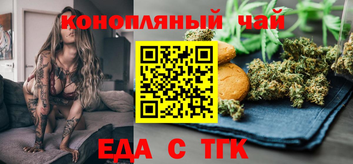 Cannafood марихуана Сызрань
