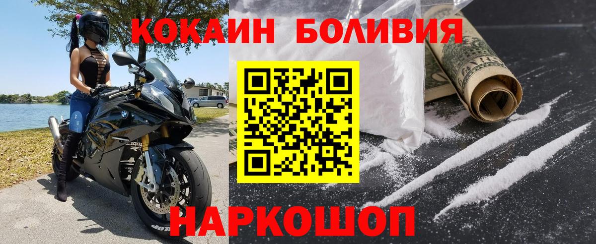 КОКАИН Columbia Сызрань