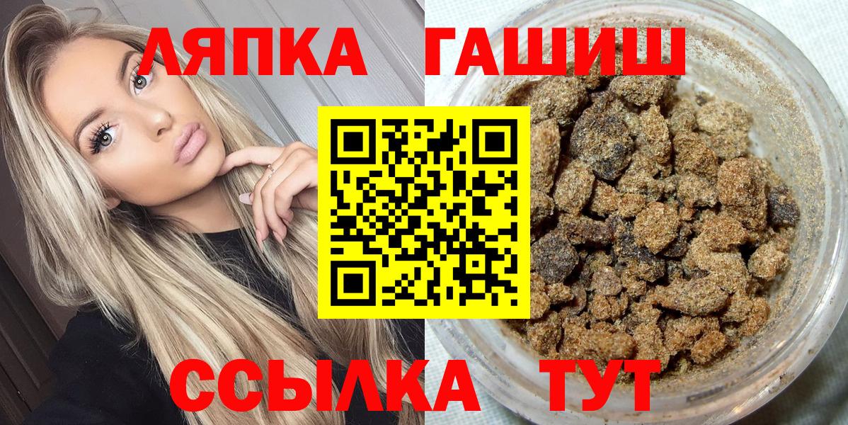 ГАШИШ 40% ТГК  ГАШ  Вход с VPN  Сызрань  Гашиш 40% ТГК 