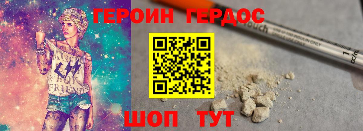 Сызрань  ГЕРОИН афганец  ГЕРОИН  Вход с VPN 