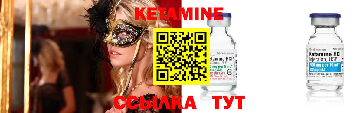 Сызрань  КЕТАМИН VHQ  Кетамин ketamine  Вход с VPN 
