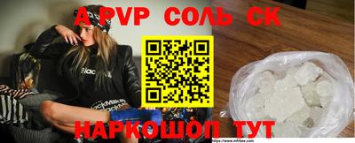 прущие крисы Новокубанск
