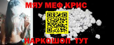 прущие крисы Новокубанск