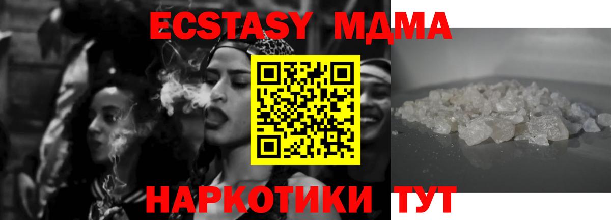 Сызрань  MDMA VHQ  МДМА  МДМА кристаллы  Вход с VPN 