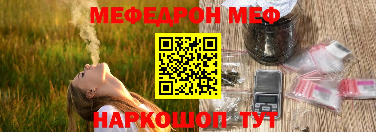 Меф  МЕФ VHQ  МЯУ-МЯУ  Меф кристаллы  Вход с VPN  Сызрань 
