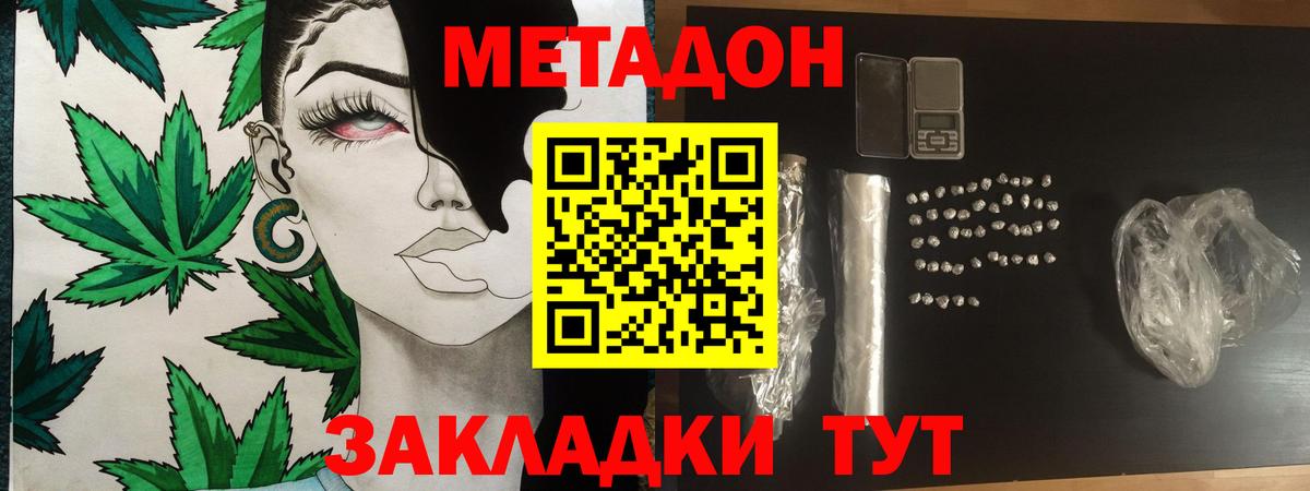 Метадон methadone  Вход с VPN  Сызрань 