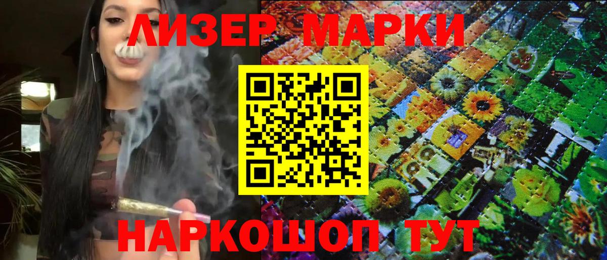 Марки 25I-NBOMe 1500мкг  Марки 25I-NBOMe 1500мкг  Вход с VPN  Сызрань 