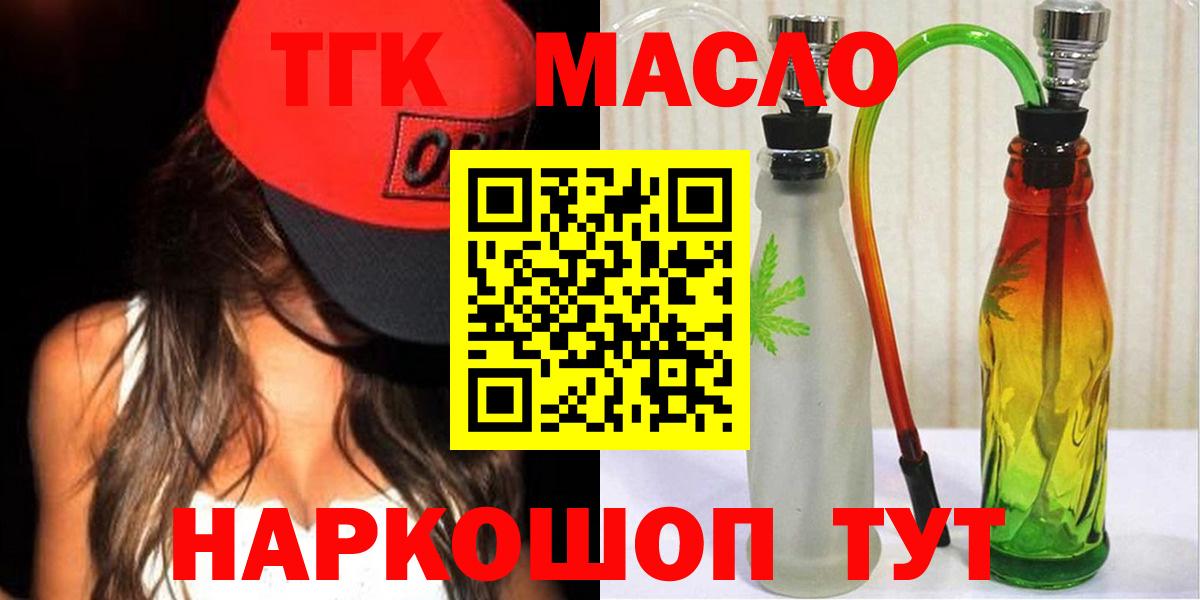   ССЫЛКА  Дистиллят ТГК THC oil  Сызрань  Вход с VPN  Дистиллят ТГК гашишное масло  наркота 