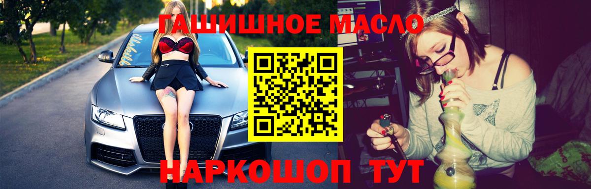 ТГК THC oil Сызрань